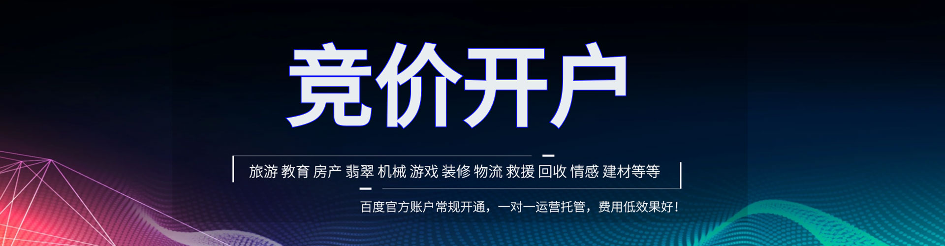 龙圩百度开户返点